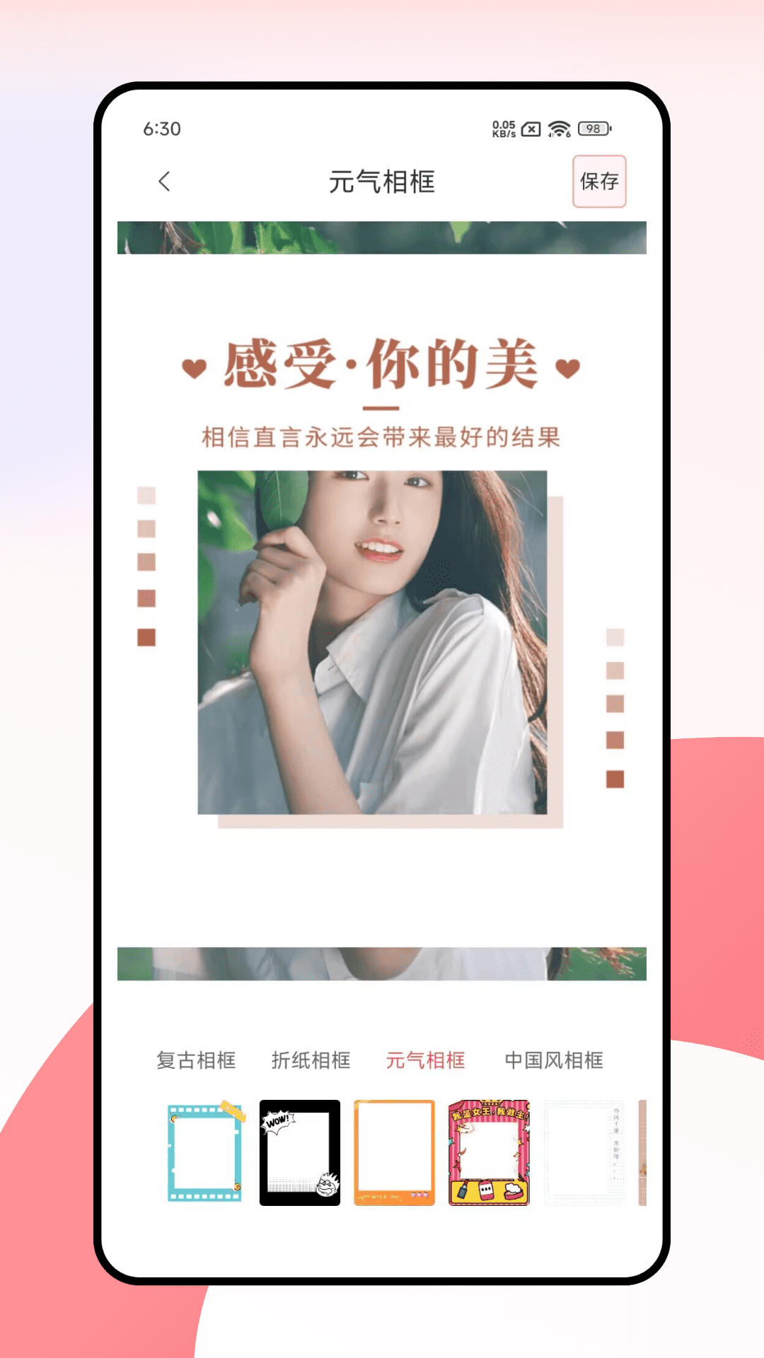 精彩截图-可颜2025官方新版