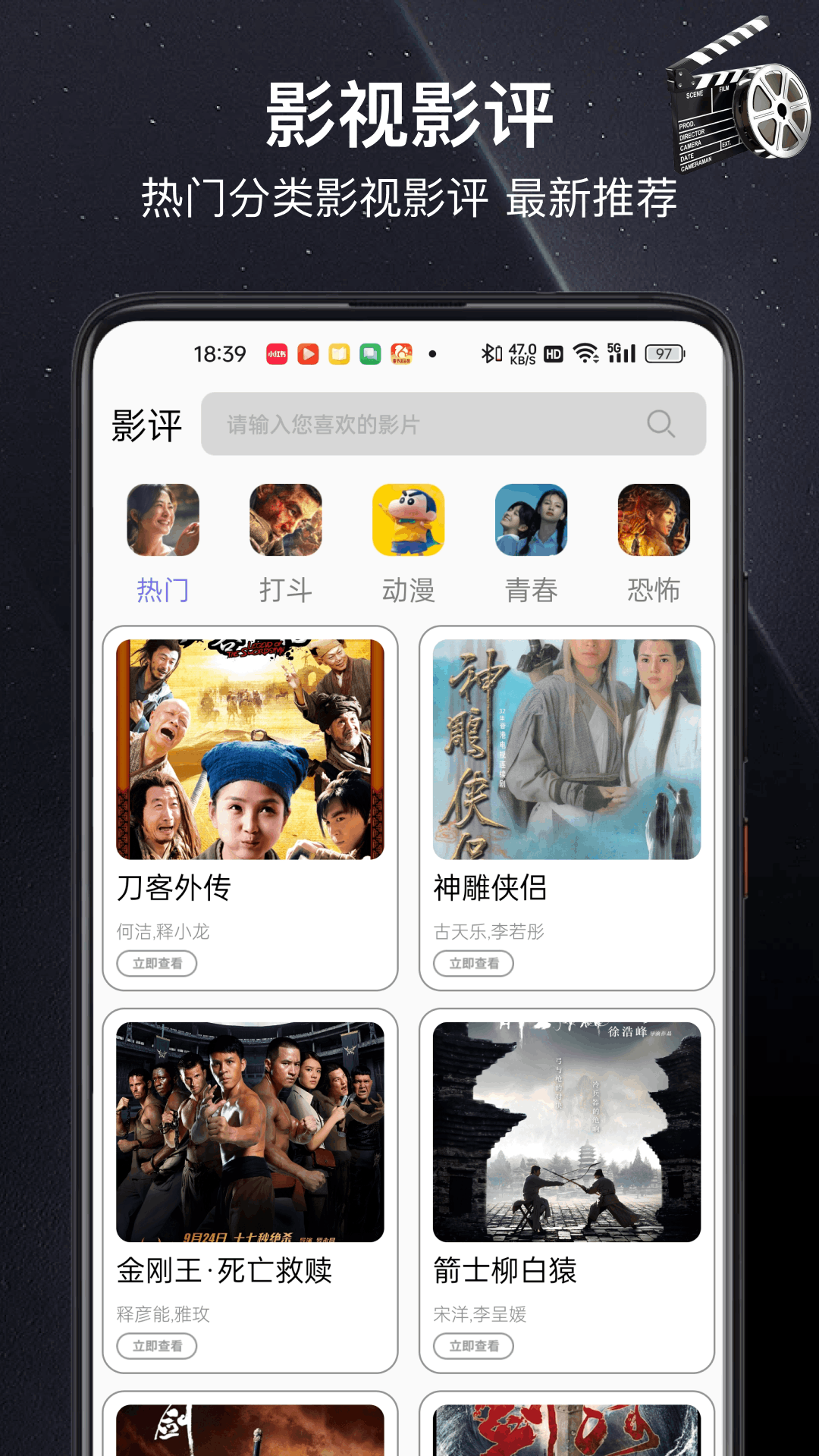 精彩截图-小小影评2026官方新版