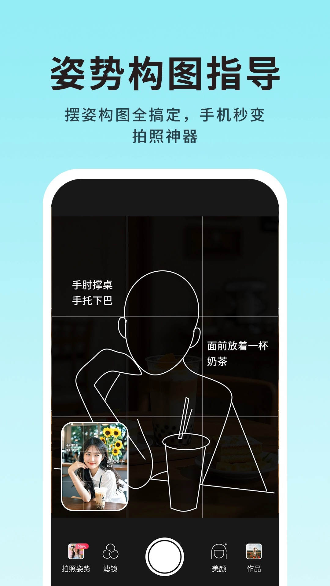 精彩截图-美姿构图相机2026官方新版