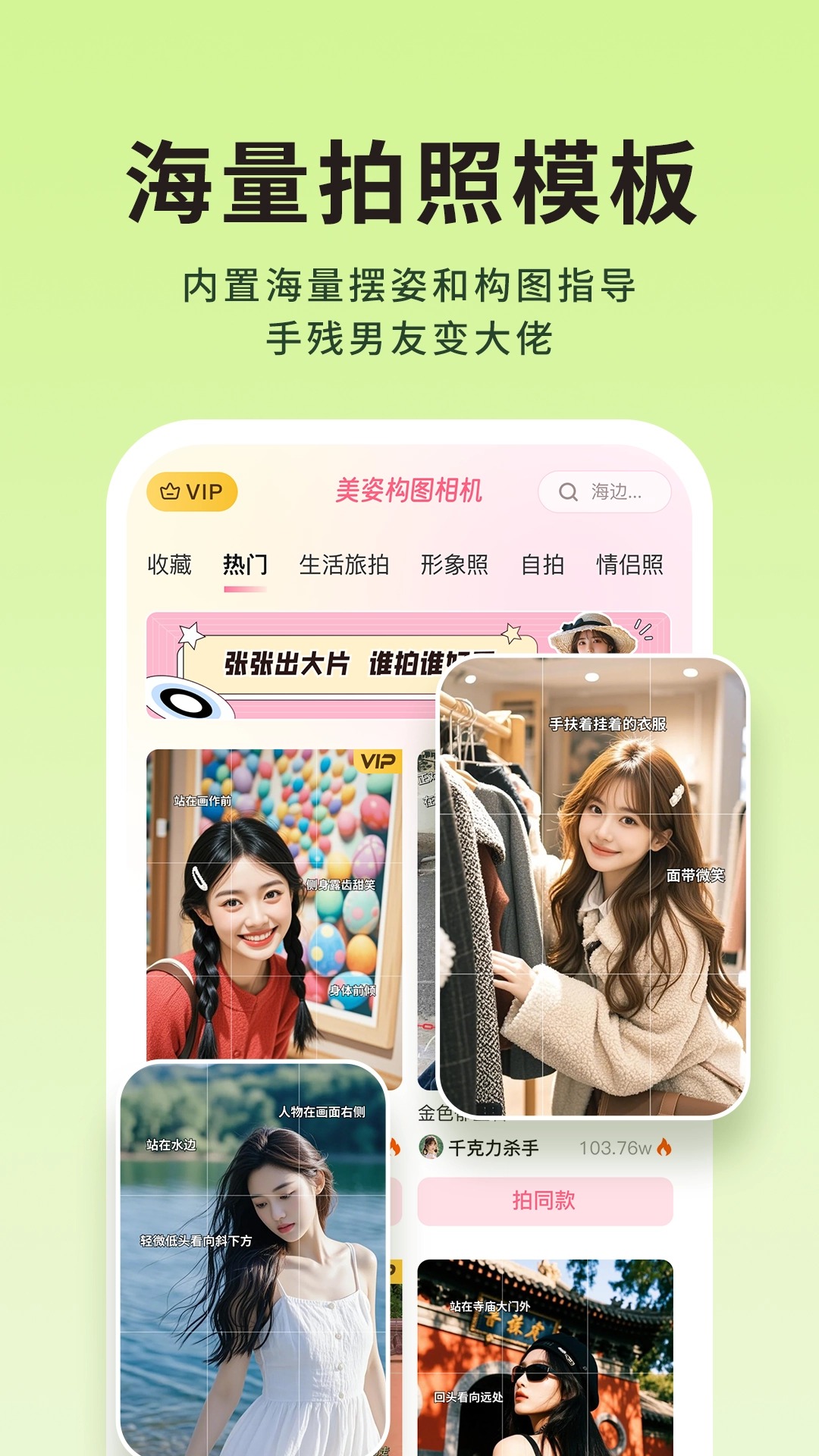 精彩截图-美姿构图相机2026官方新版