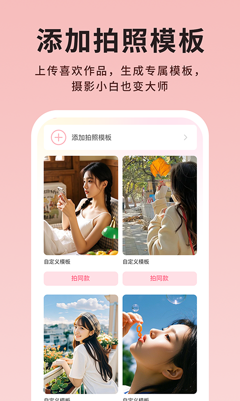 精彩截图-美姿构图相机2026官方新版