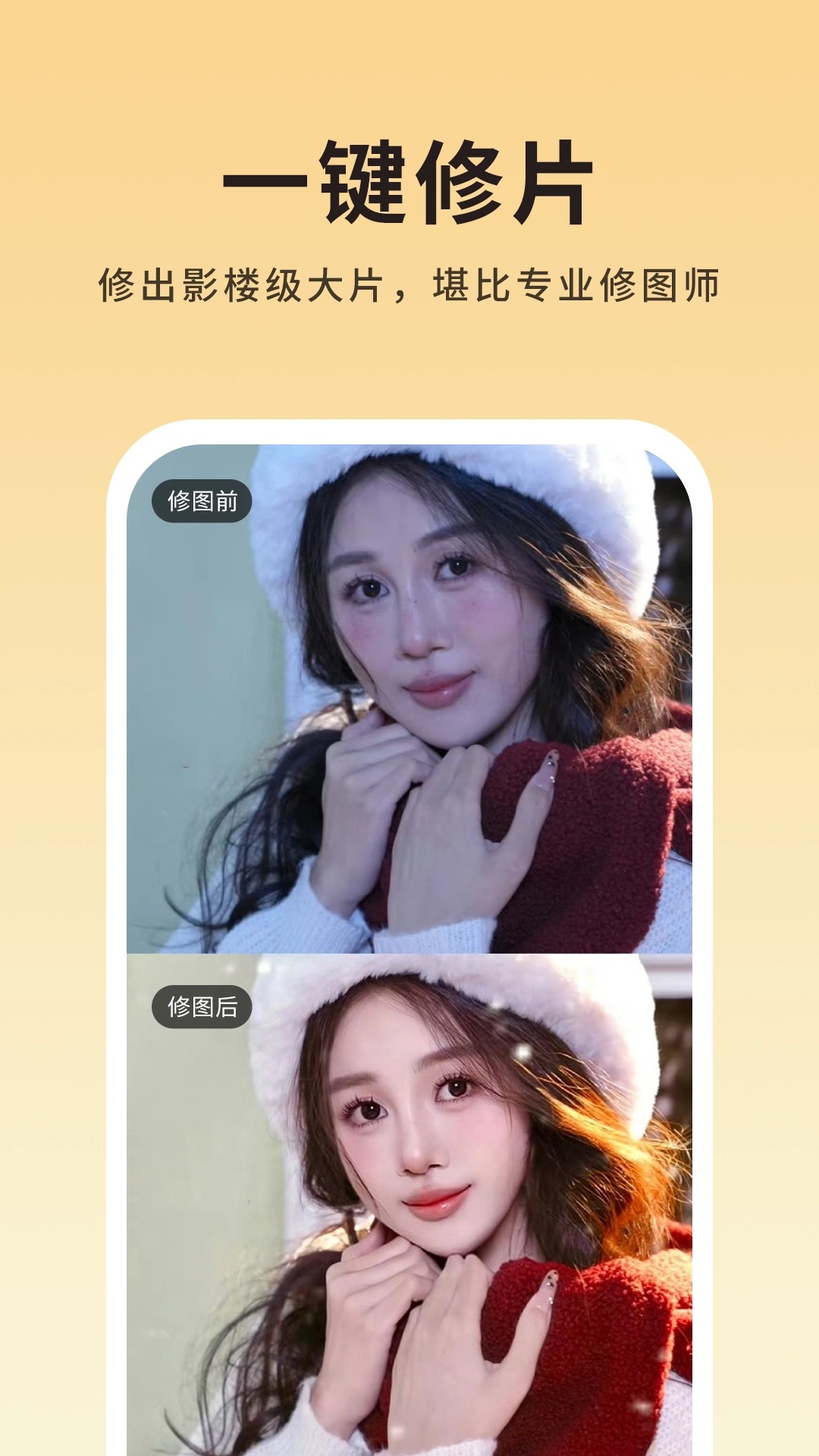 精彩截图-美姿构图相机2026官方新版