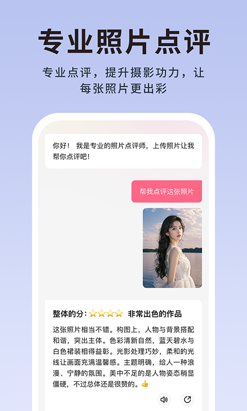 精彩截图-美姿构图相机2026官方新版