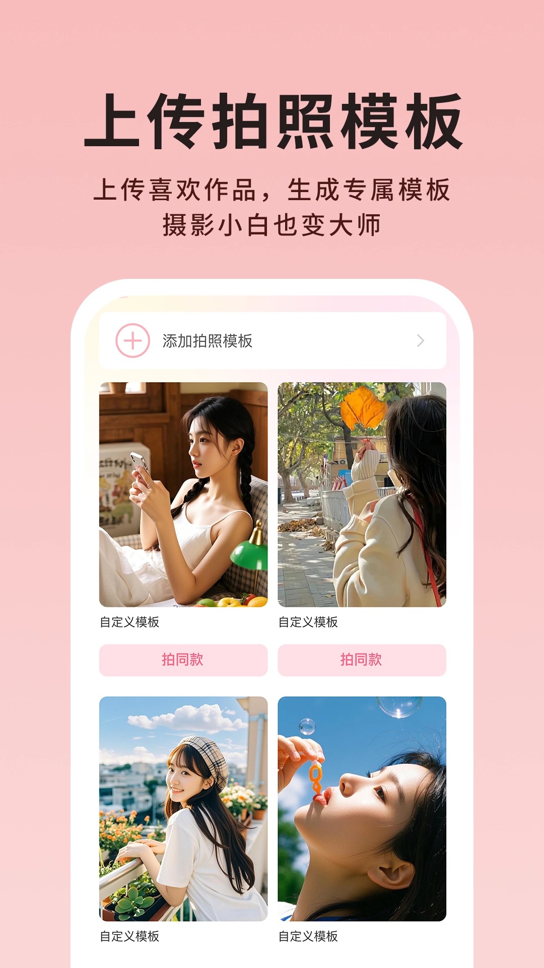 精彩截图-美姿构图相机2026官方新版