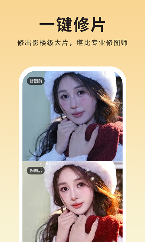 精彩截图-美姿构图相机2026官方新版