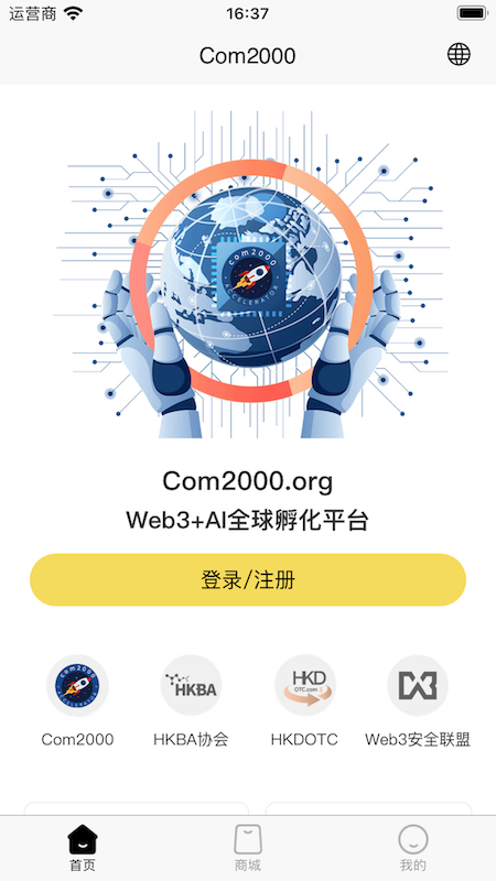 精彩截图-Com20002026官方新版