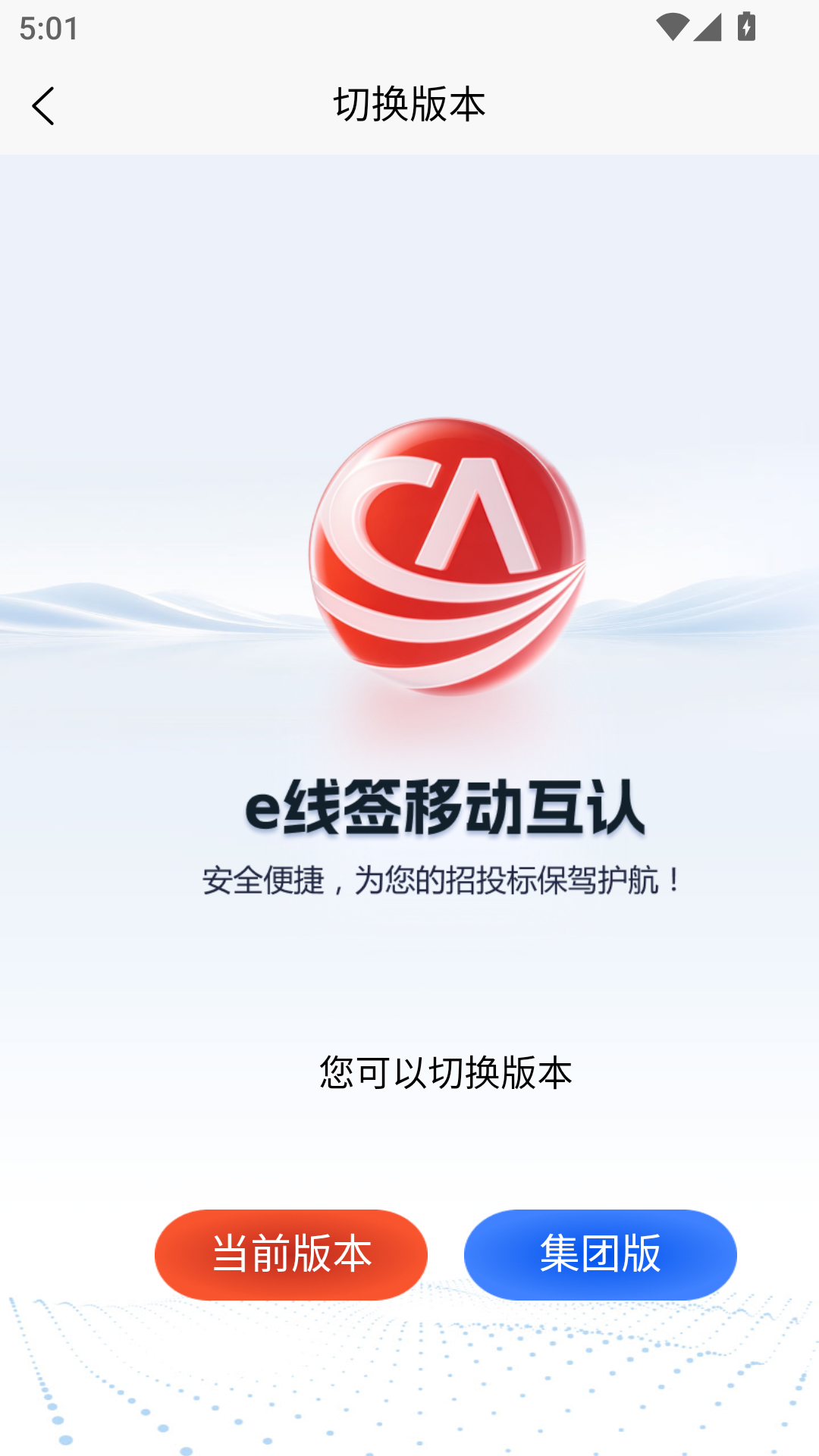 精彩截图-e线签2026官方新版