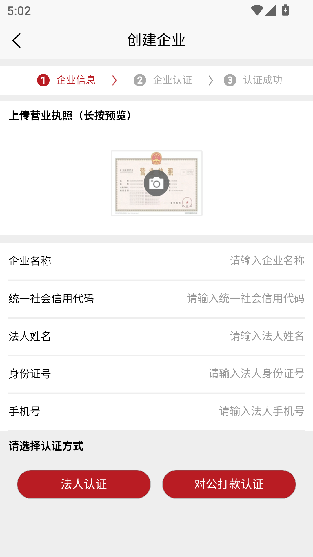 精彩截图-e线签2026官方新版