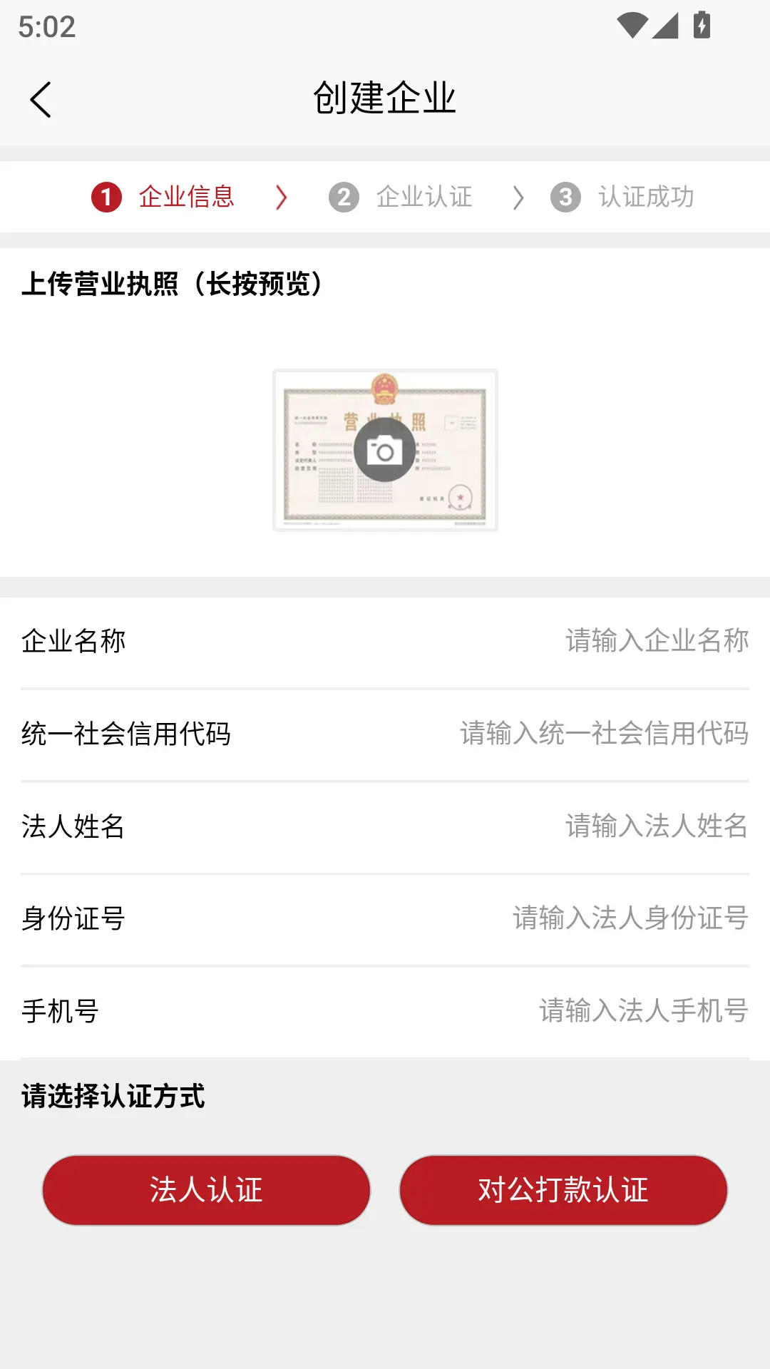 精彩截图-e线签2026官方新版