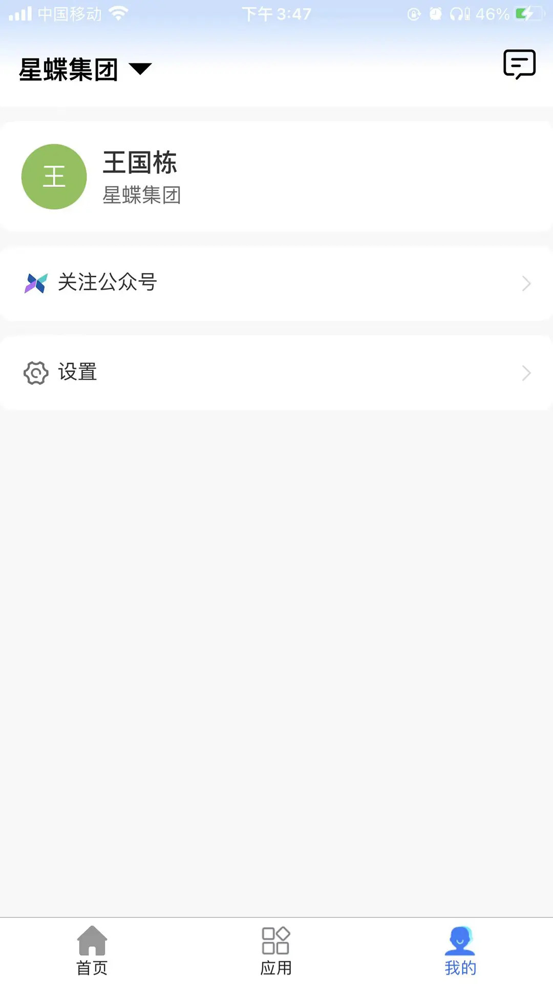 精彩截图-工程云2026官方新版