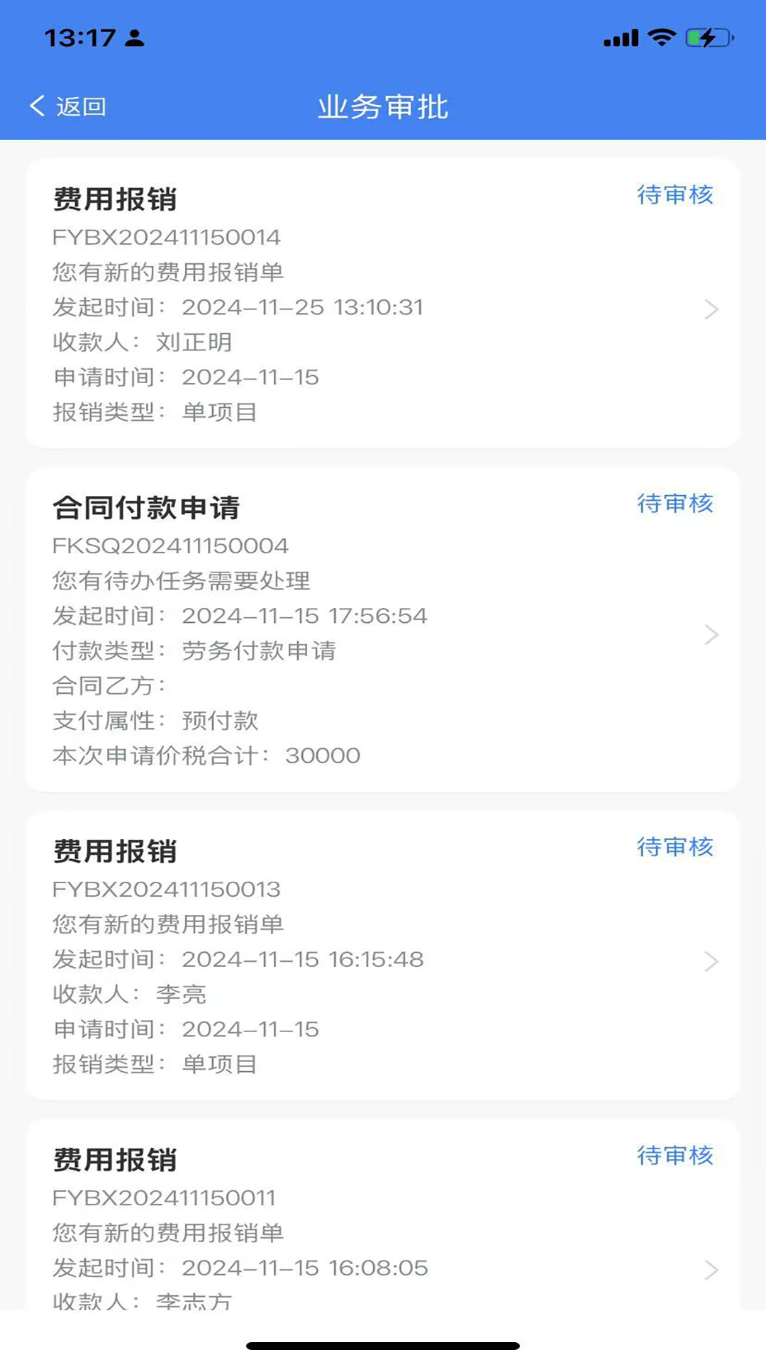 精彩截图-工程云2026官方新版