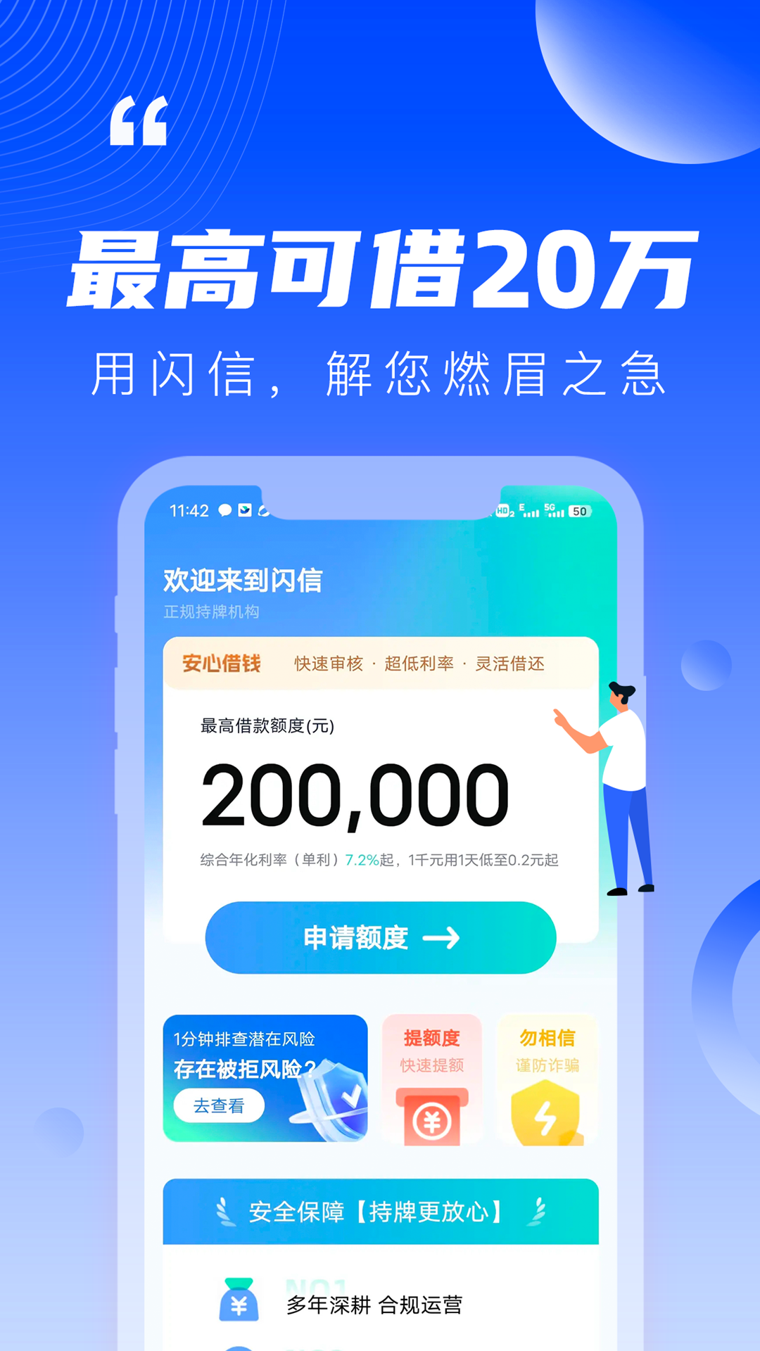 精彩截图-闪信2025官方新版