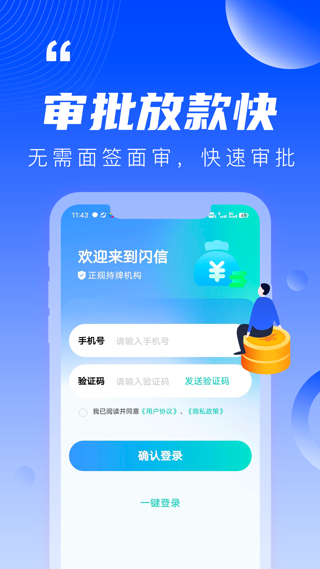 精彩截图-闪信2025官方新版