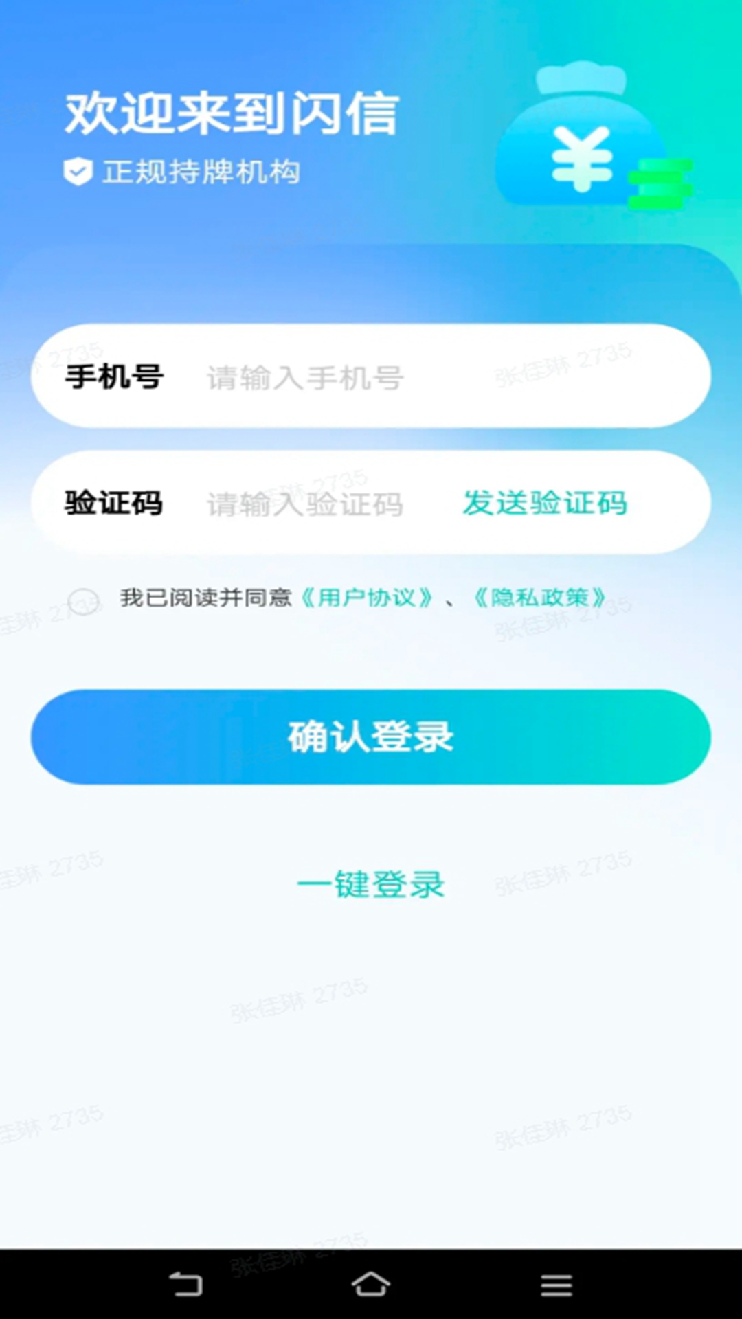 精彩截图-闪信2025官方新版