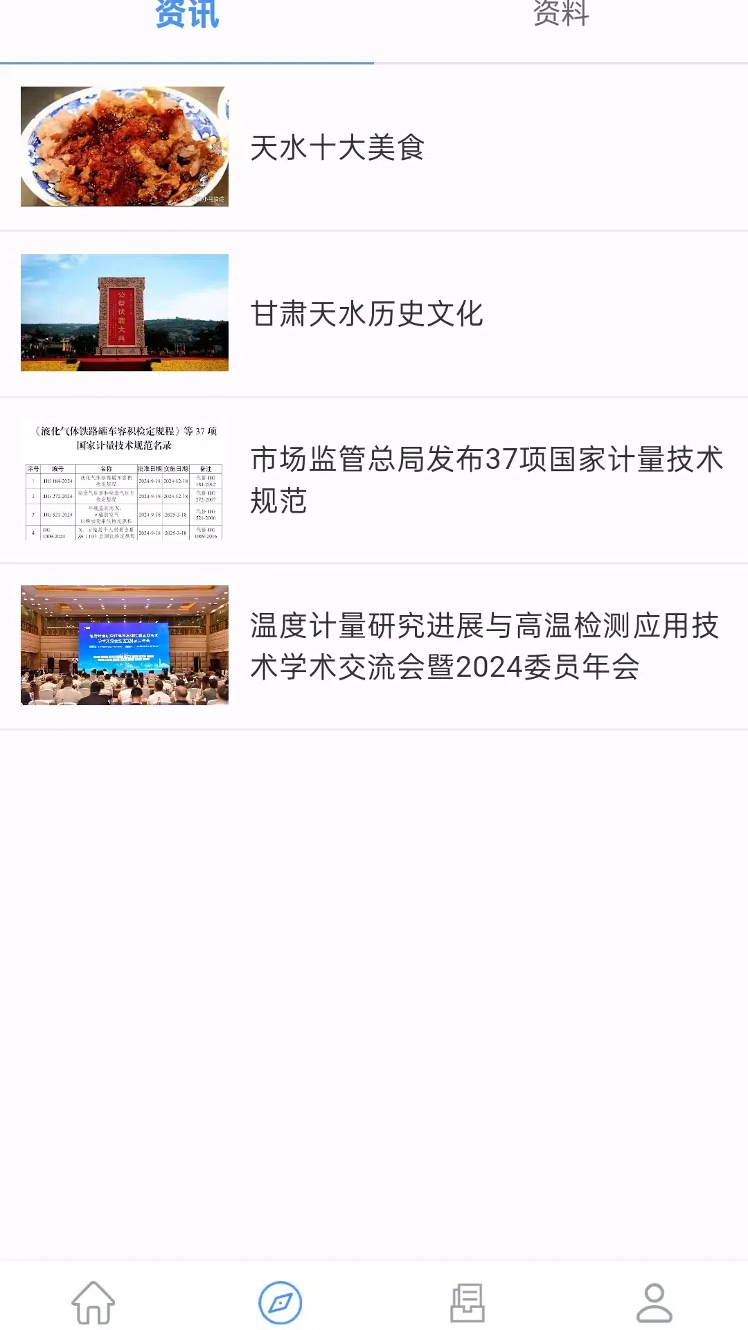 精彩截图-华源泰禾2026官方新版