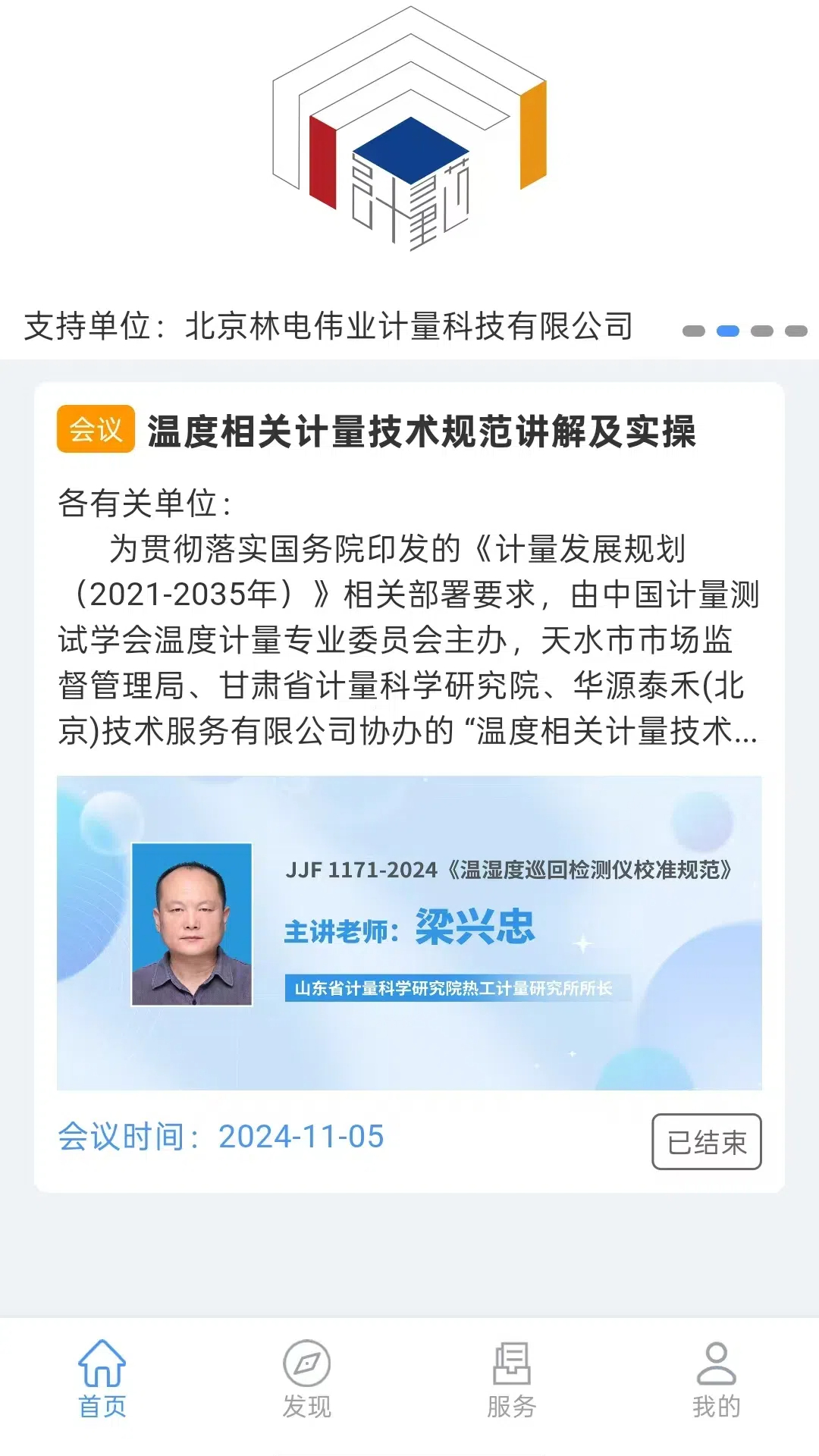 精彩截图-华源泰禾2026官方新版
