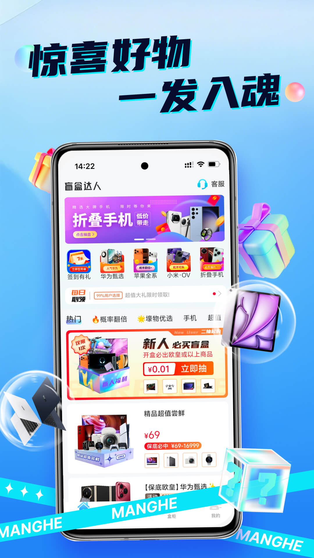 精彩截图-盲盒达人2026官方新版