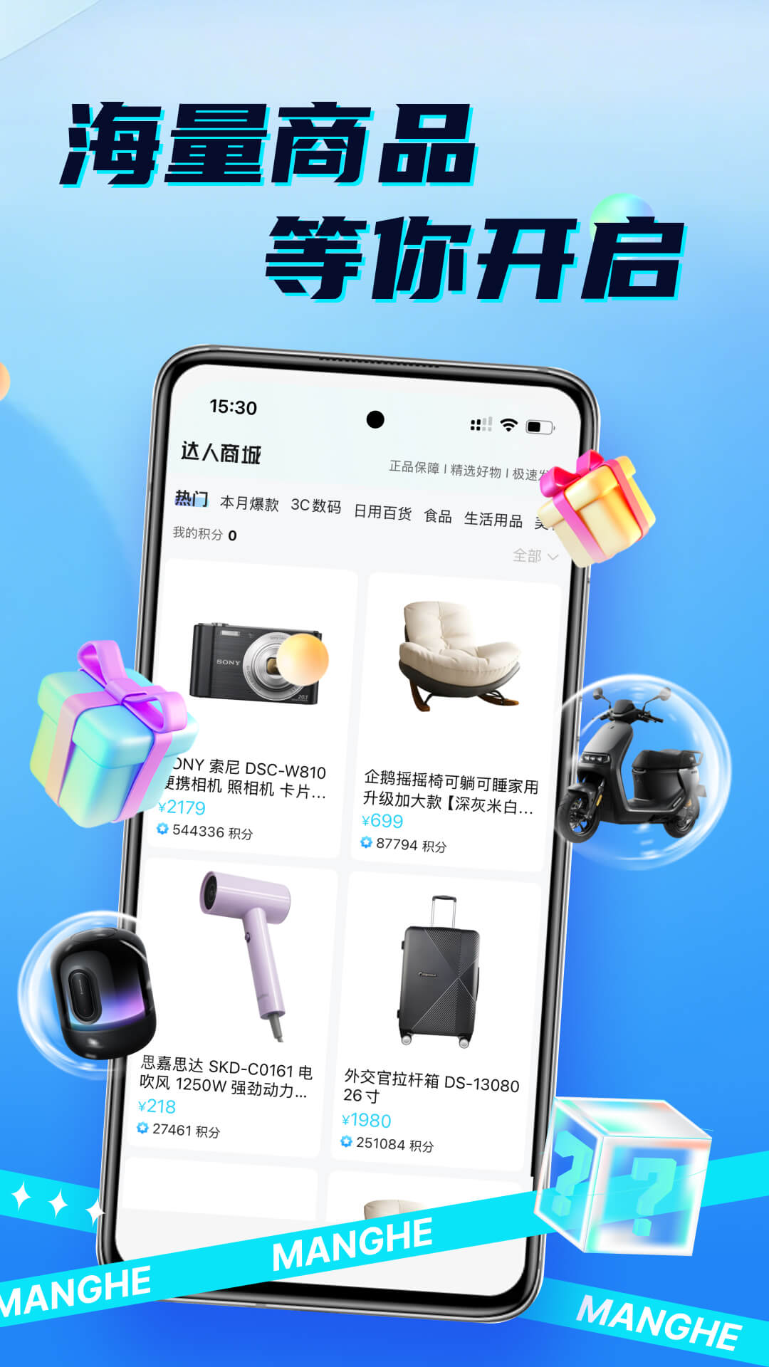 精彩截图-盲盒达人2026官方新版