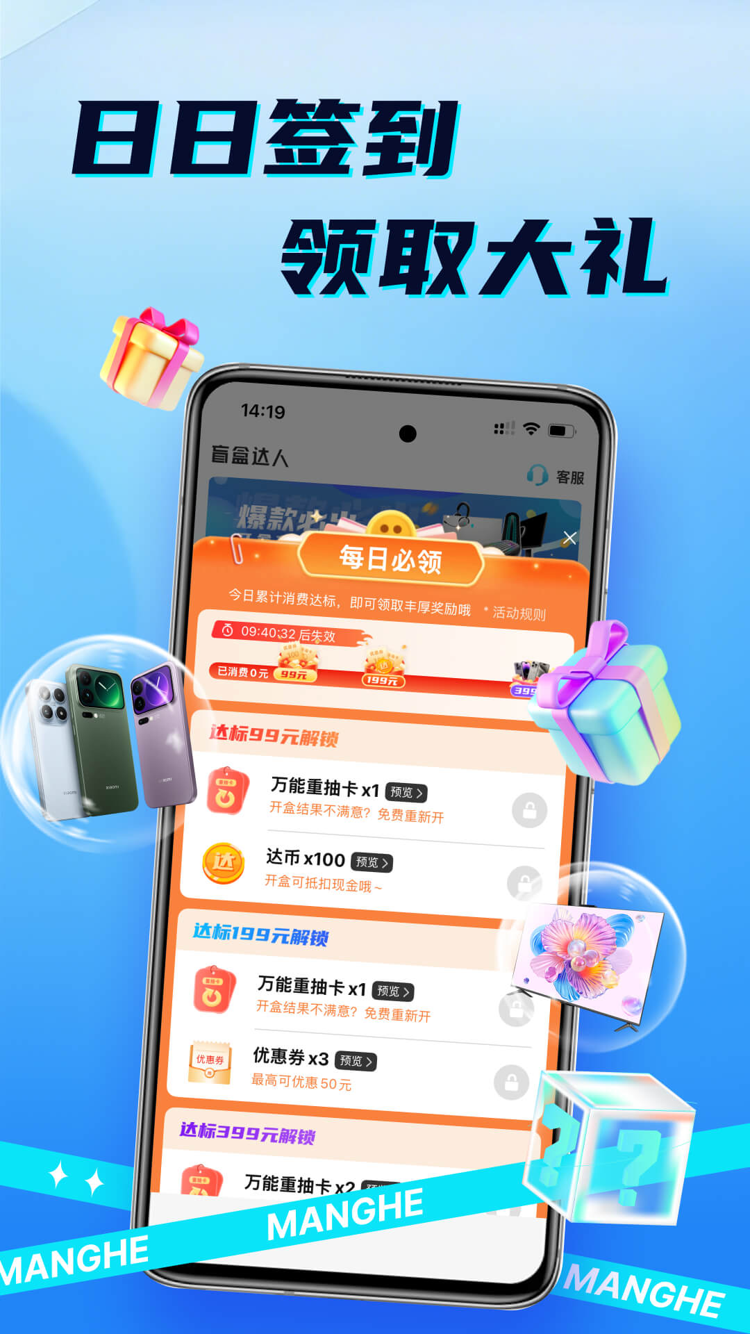 精彩截图-盲盒达人2026官方新版