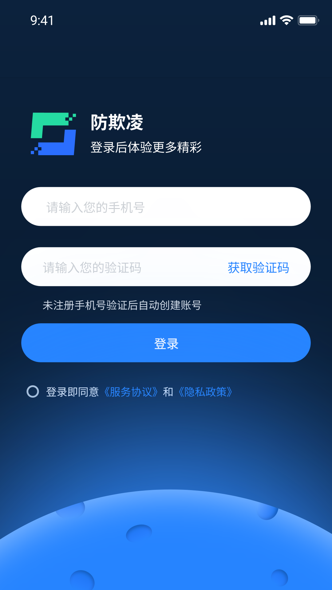 精彩截图-AI防欺凌2026官方新版