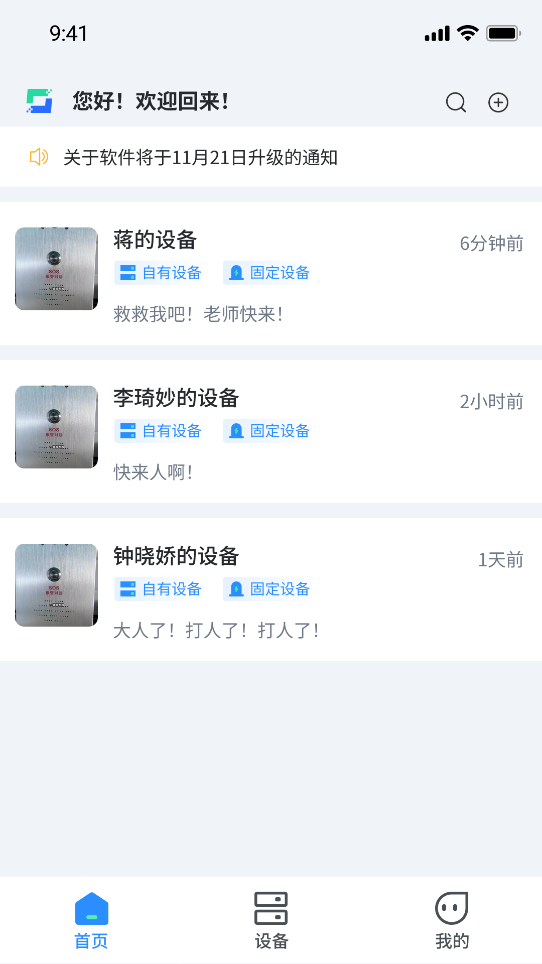 精彩截图-AI防欺凌2026官方新版