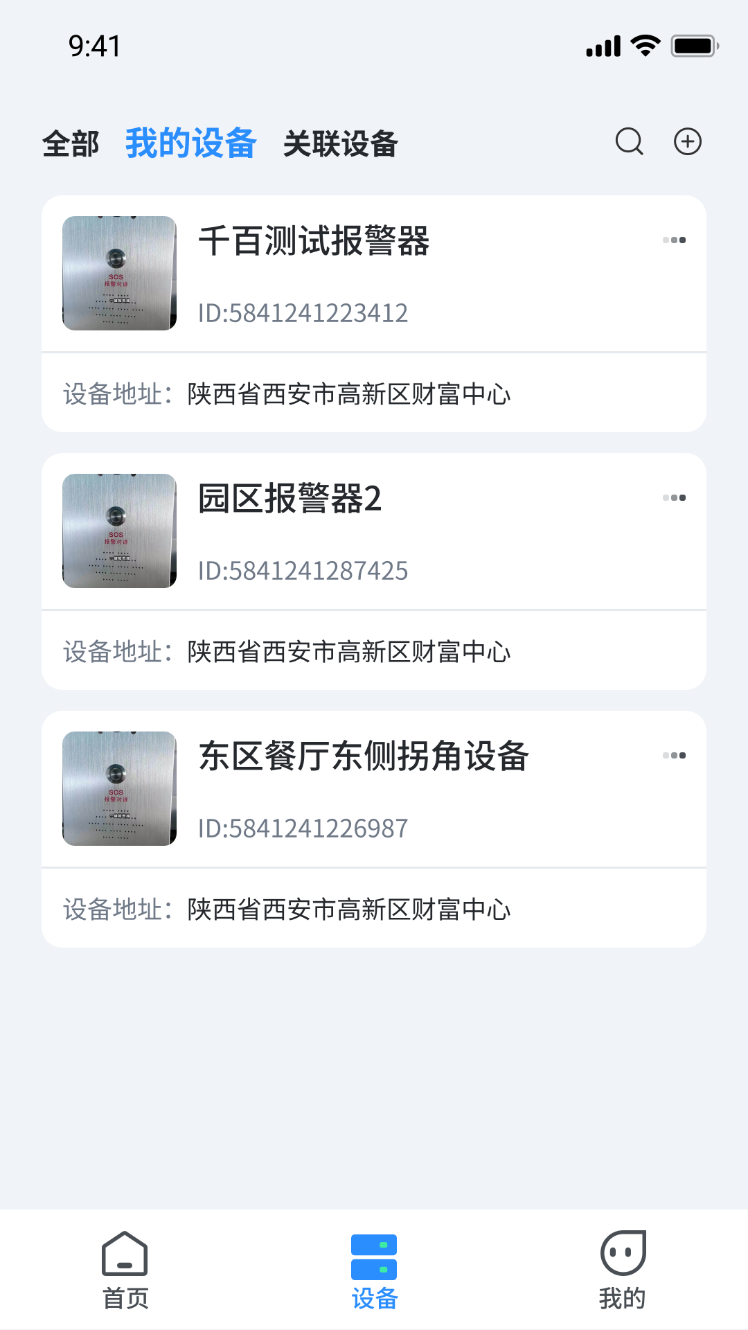 精彩截图-AI防欺凌2026官方新版