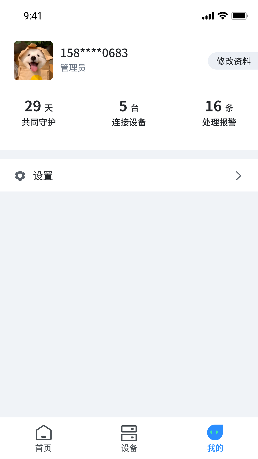 精彩截图-AI防欺凌2026官方新版