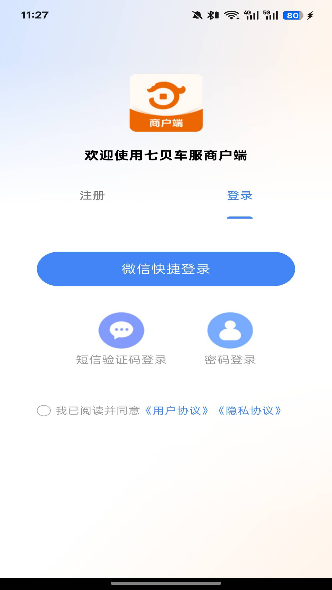 精彩截图-七贝车服商户2026官方新版