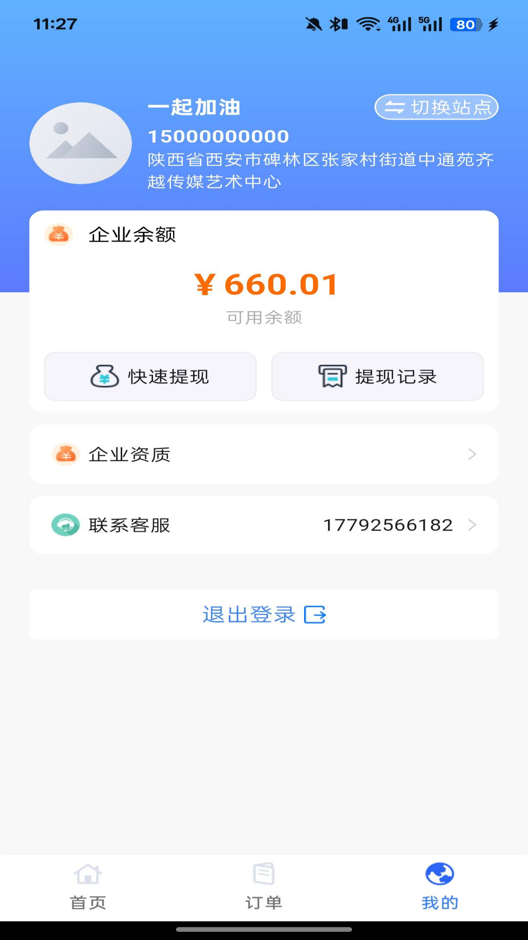 精彩截图-七贝车服商户2026官方新版