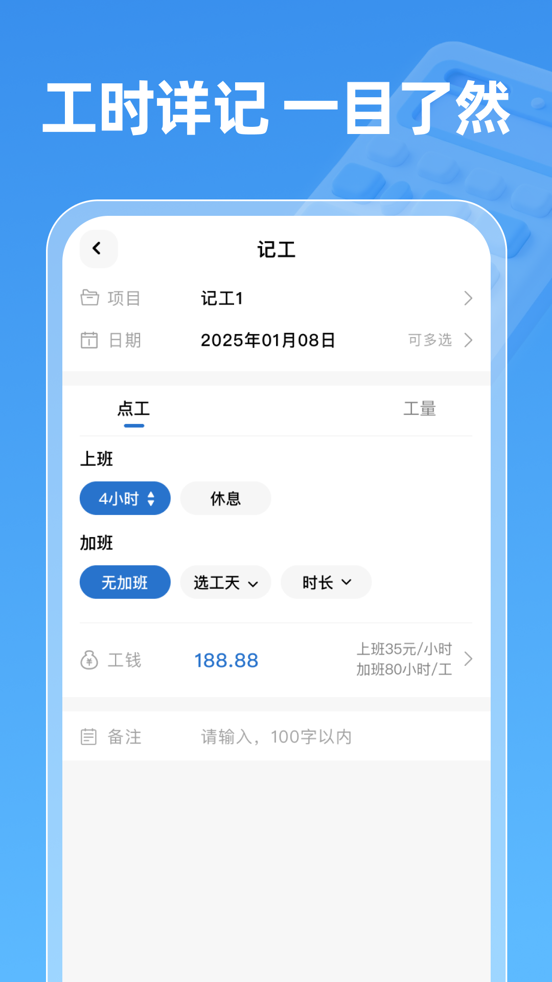 精彩截图-薪算宝2026官方新版