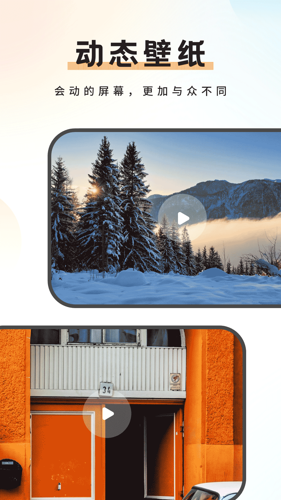 精彩截图-主题壁纸2026官方新版