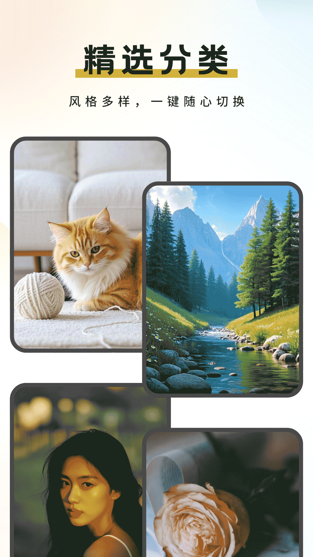 精彩截图-主题壁纸2026官方新版