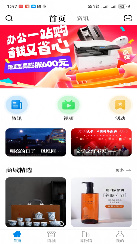 精彩截图-鲸奇惠2025官方新版