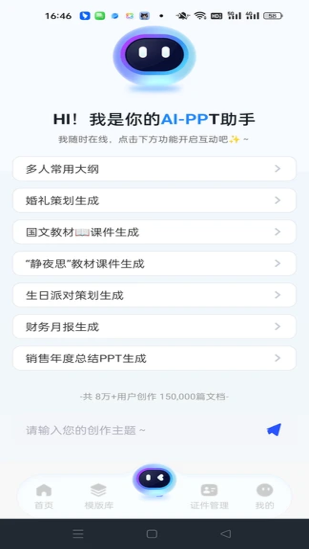 精彩截图-Word文档手机编辑版2026官方新版