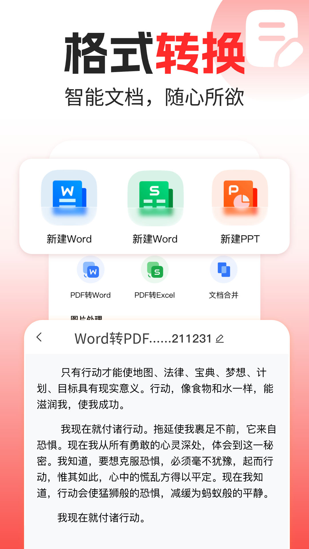 精彩截图-Word文档手机编辑版2025官方新版
