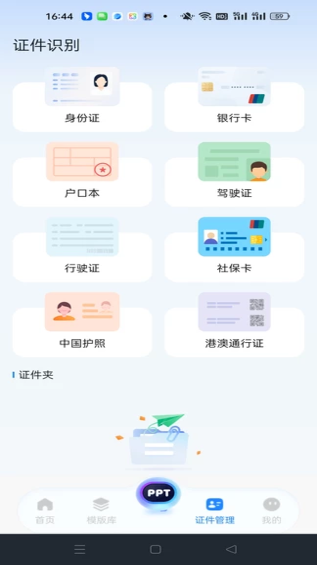 精彩截图-Word文档手机编辑版2026官方新版