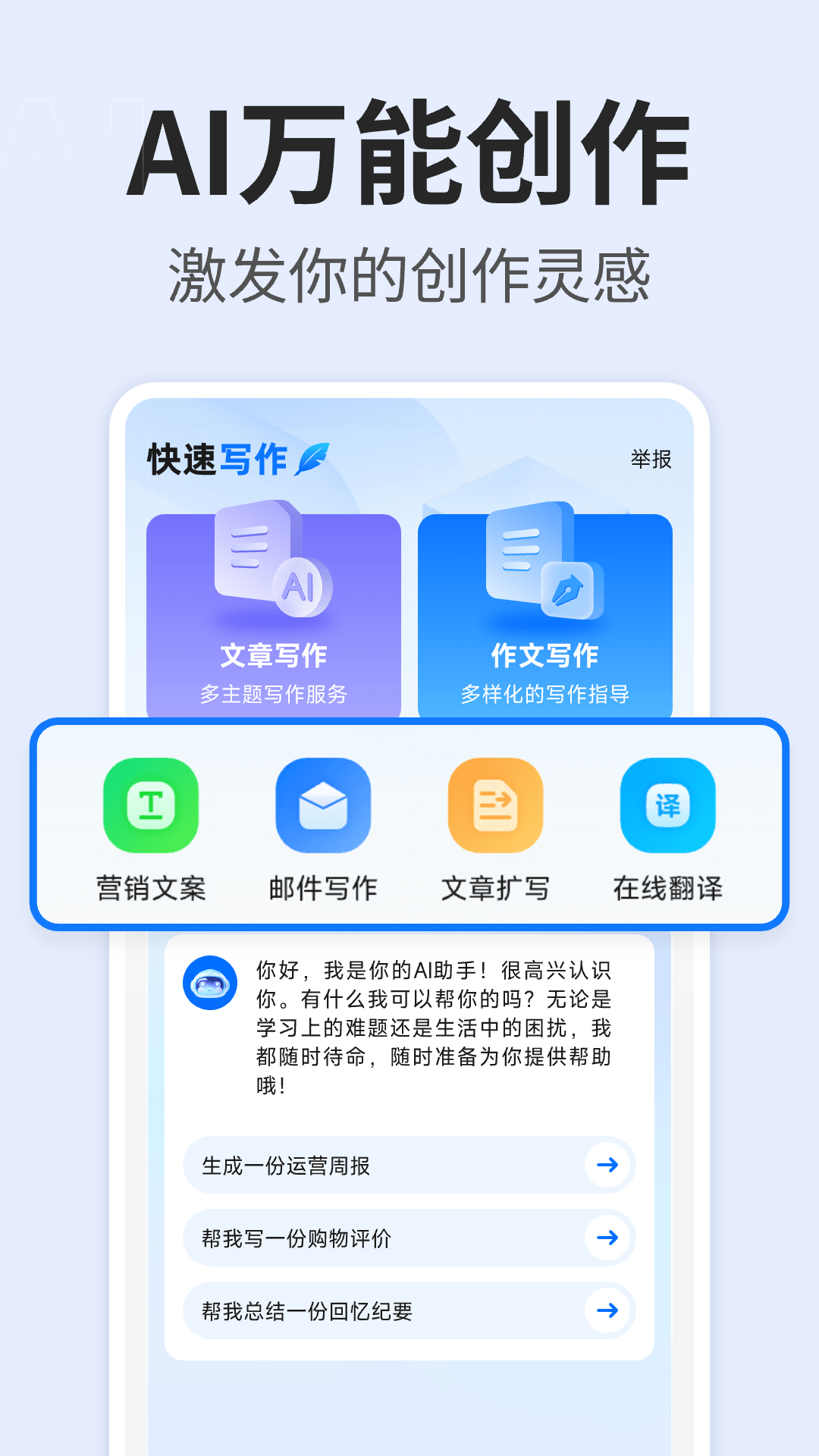 精彩截图-快速写作2026官方新版