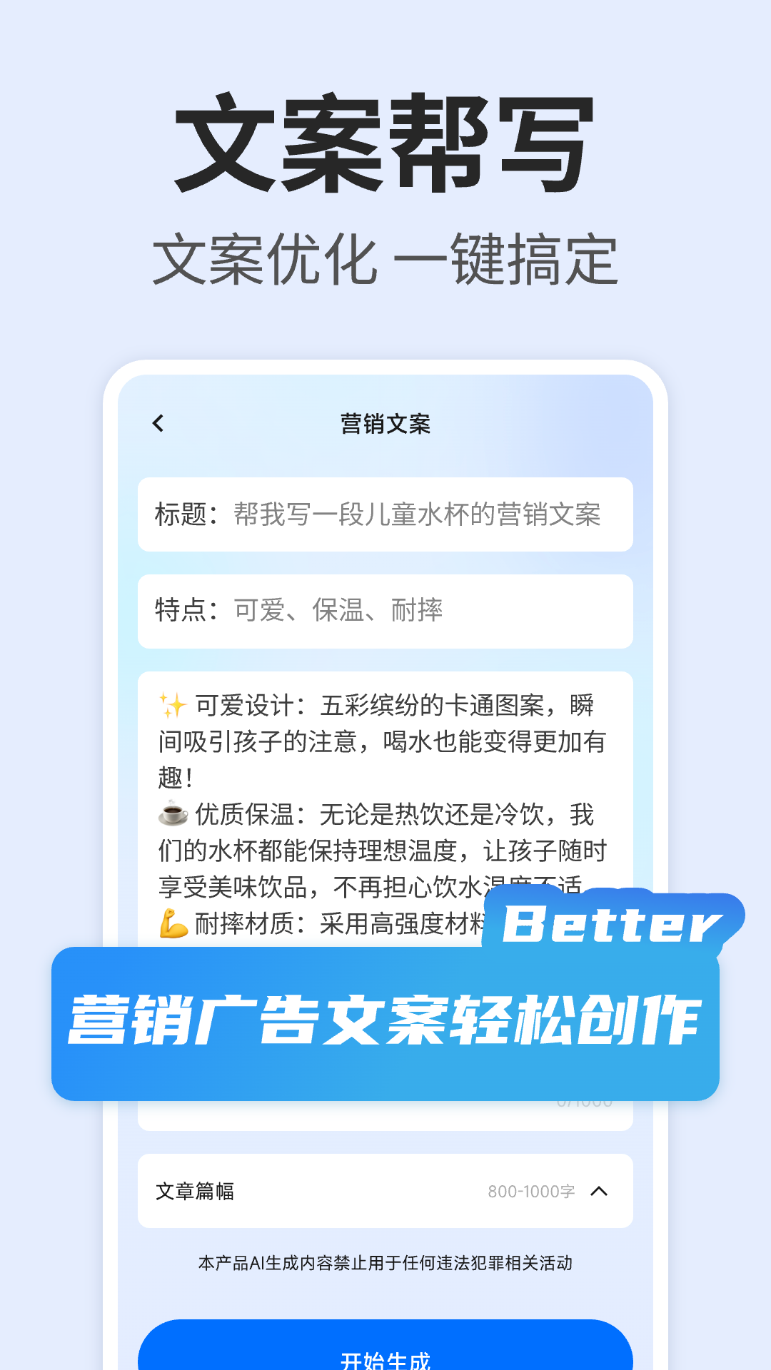 精彩截图-快速写作2026官方新版