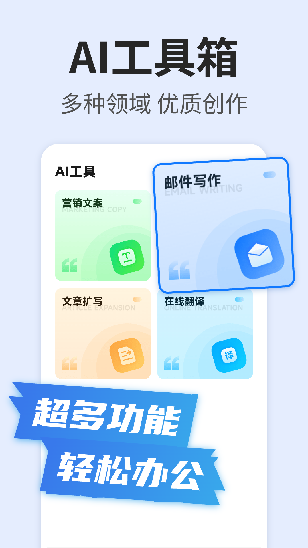 精彩截图-快速写作2026官方新版