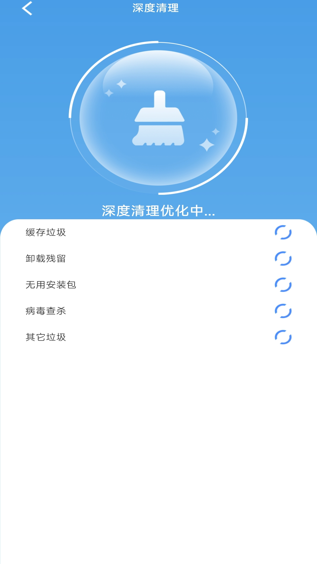 精彩截图-神速手机清理2025官方新版