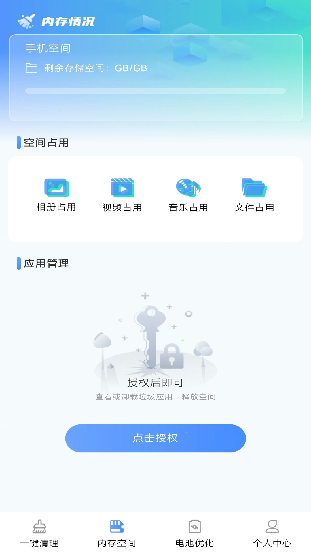 精彩截图-神速手机清理2025官方新版