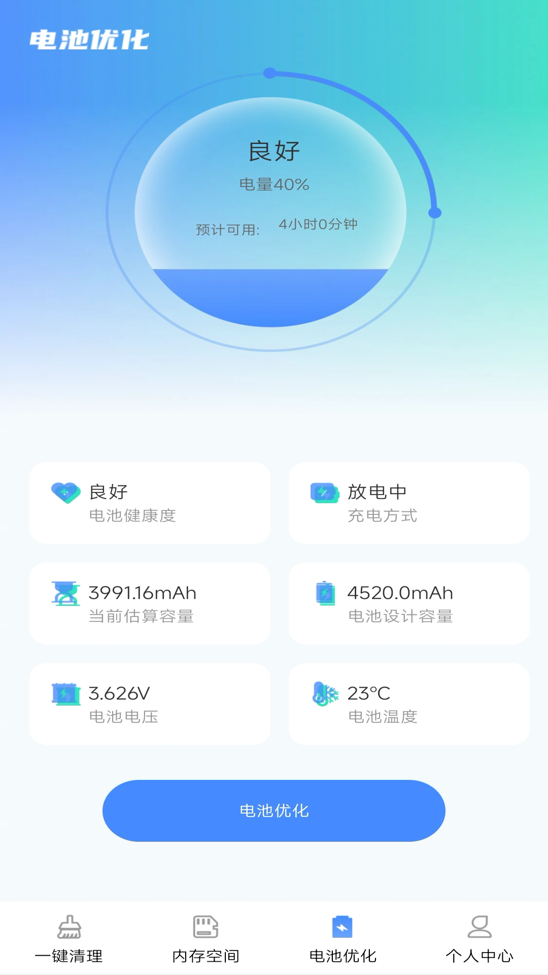 精彩截图-神速手机清理2025官方新版