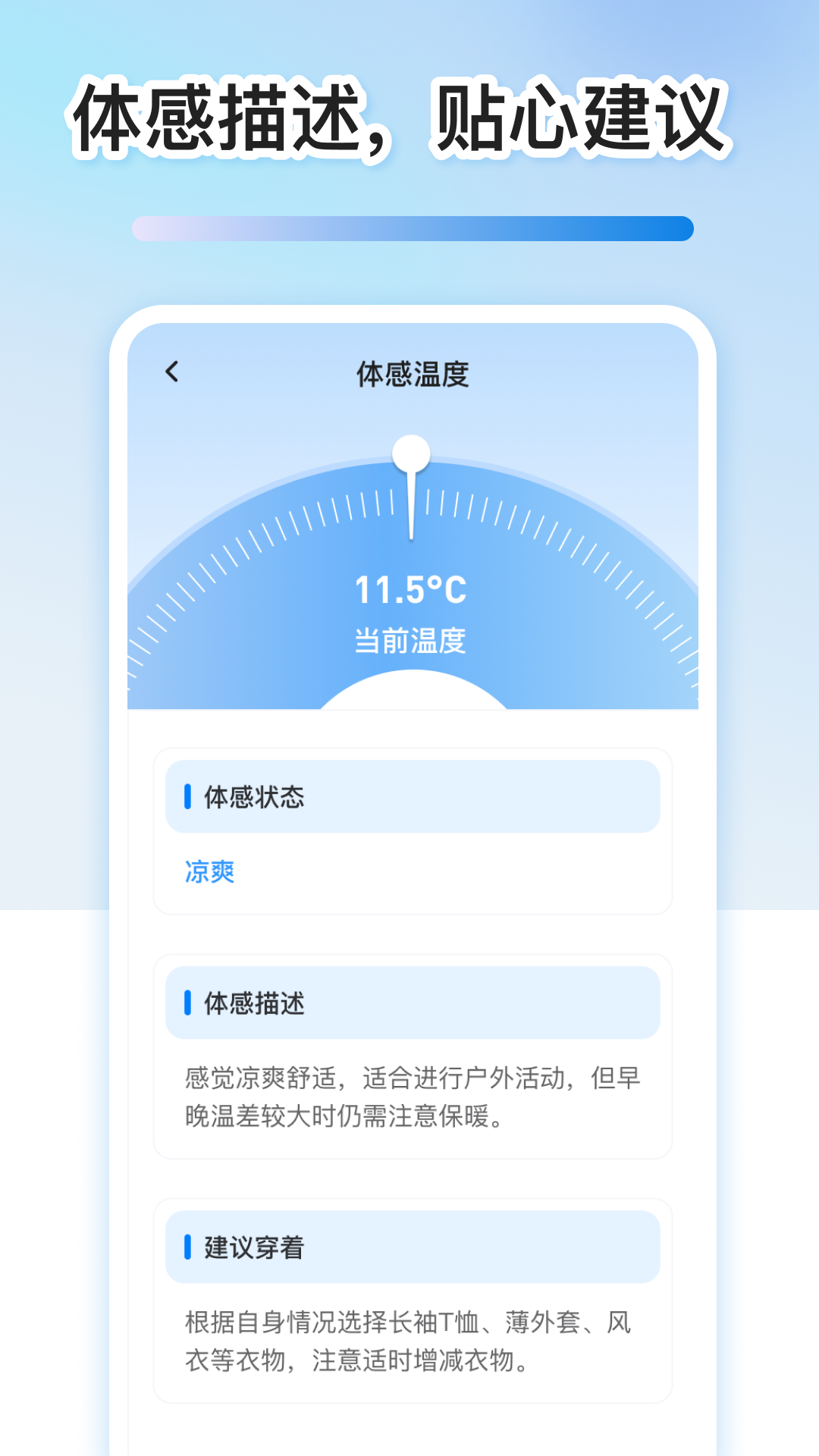 精彩截图-免费室内温度计2026官方新版