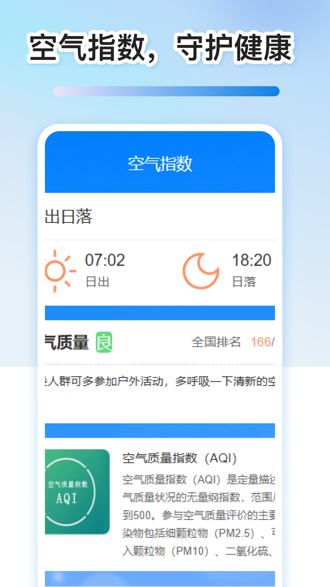 精彩截图-免费室内温度计2026官方新版