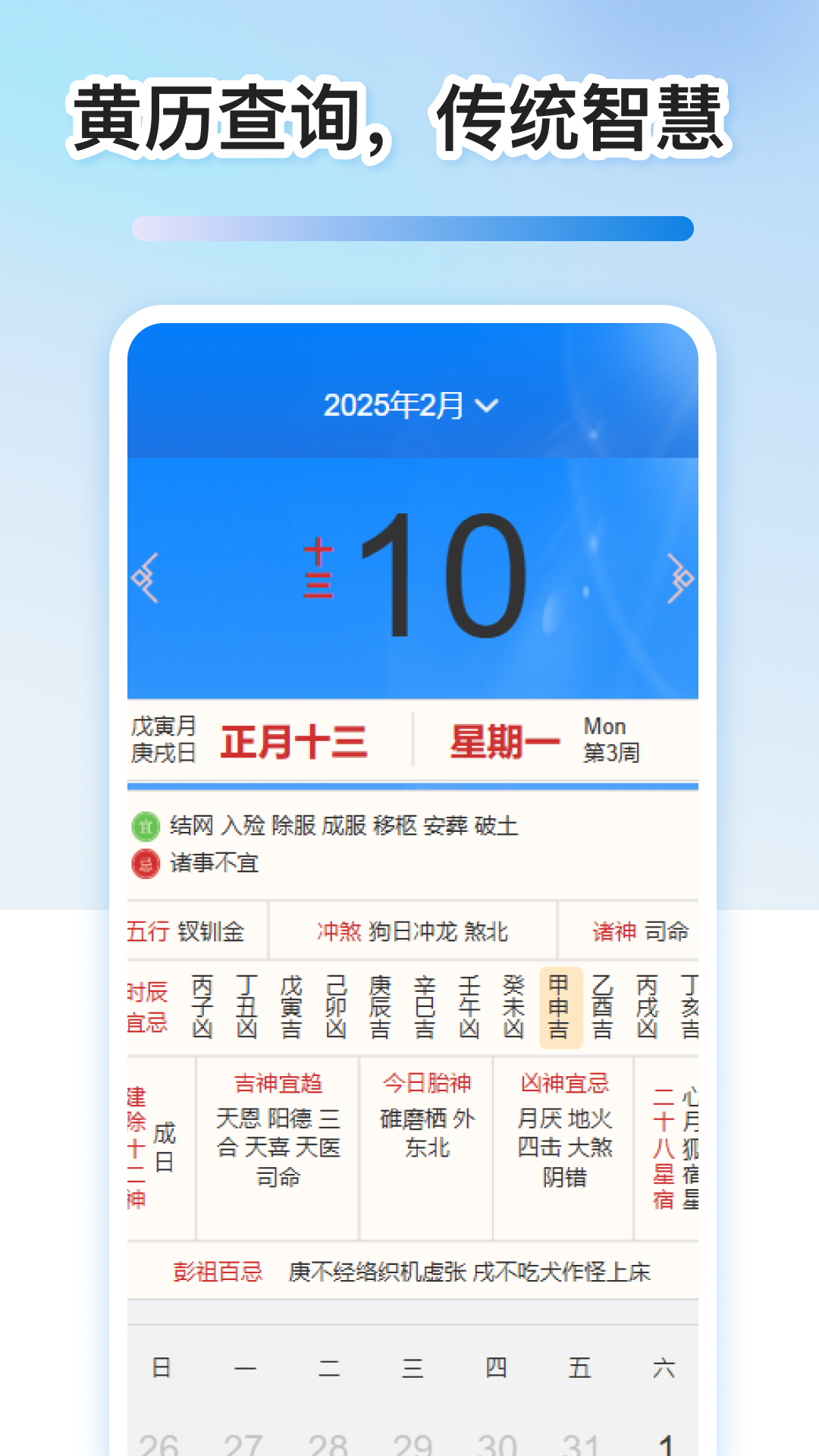精彩截图-免费室内温度计2026官方新版