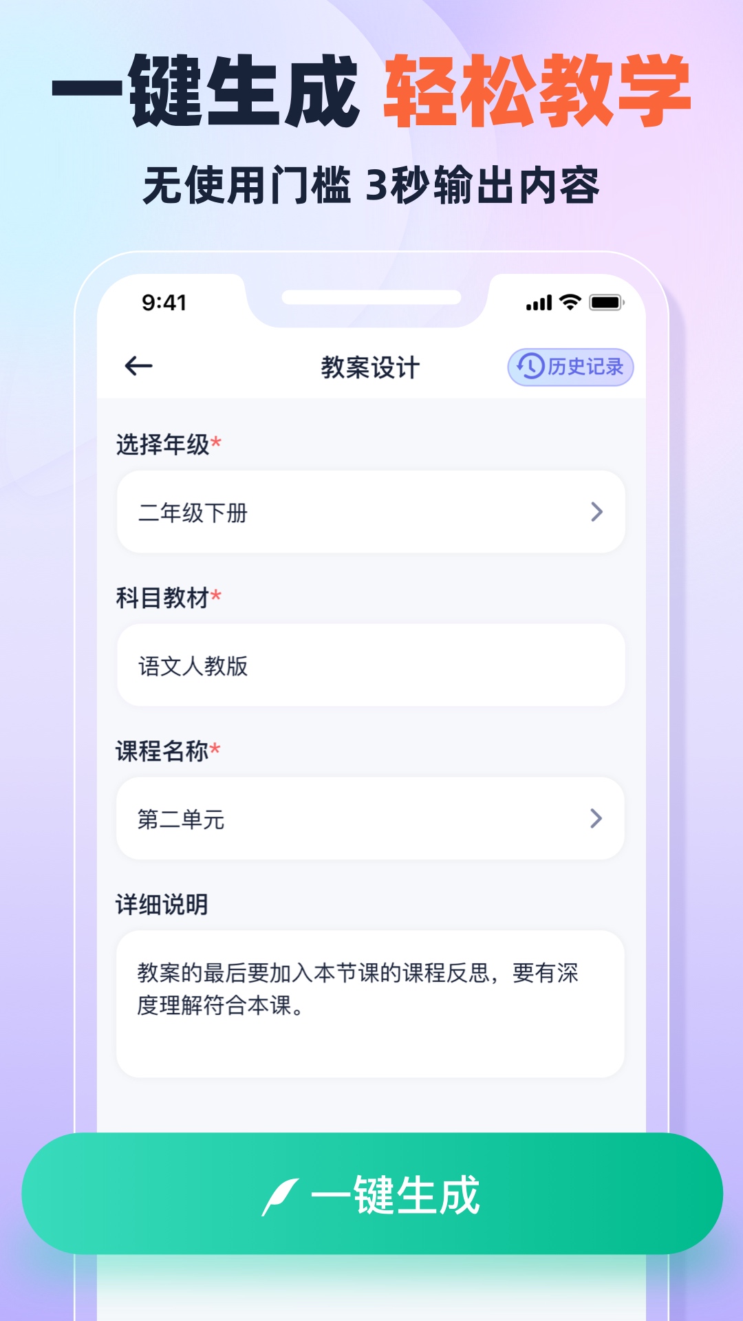 精彩截图-快救老师2026官方新版