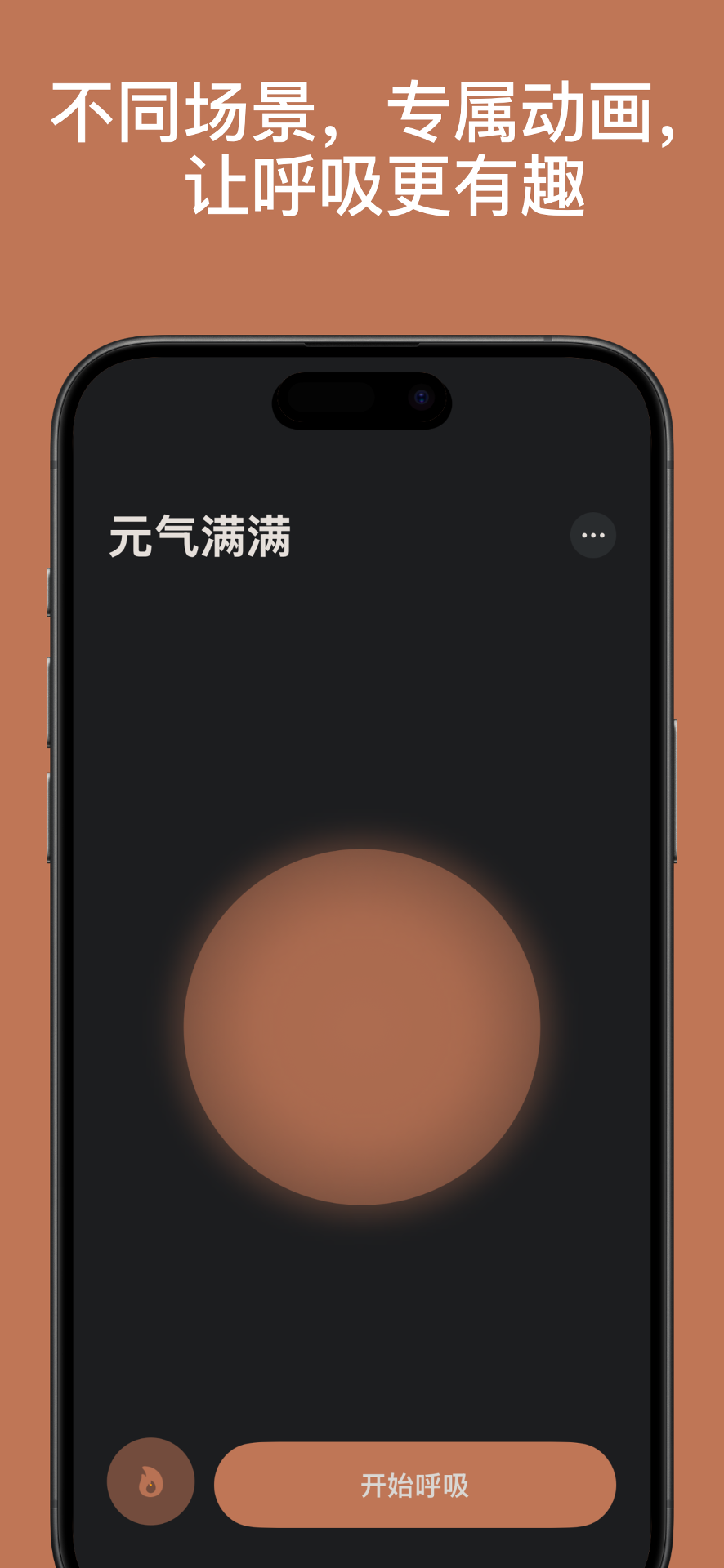 精彩截图-清醒呼吸2026官方新版