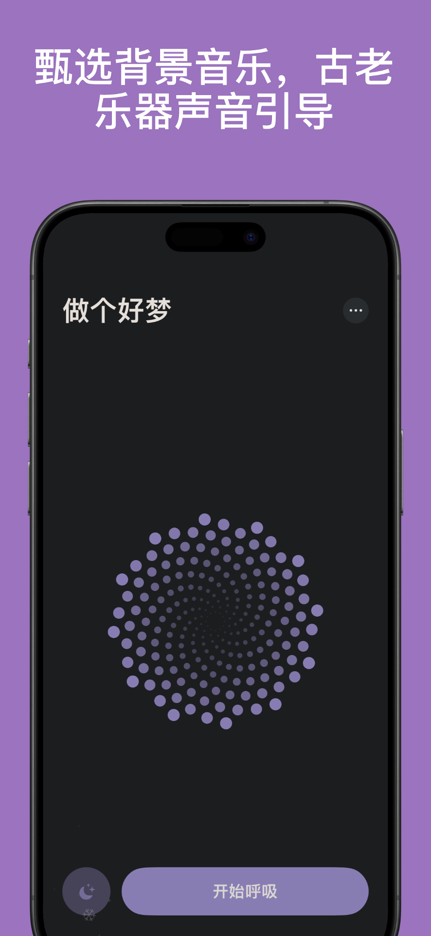 精彩截图-清醒呼吸2026官方新版