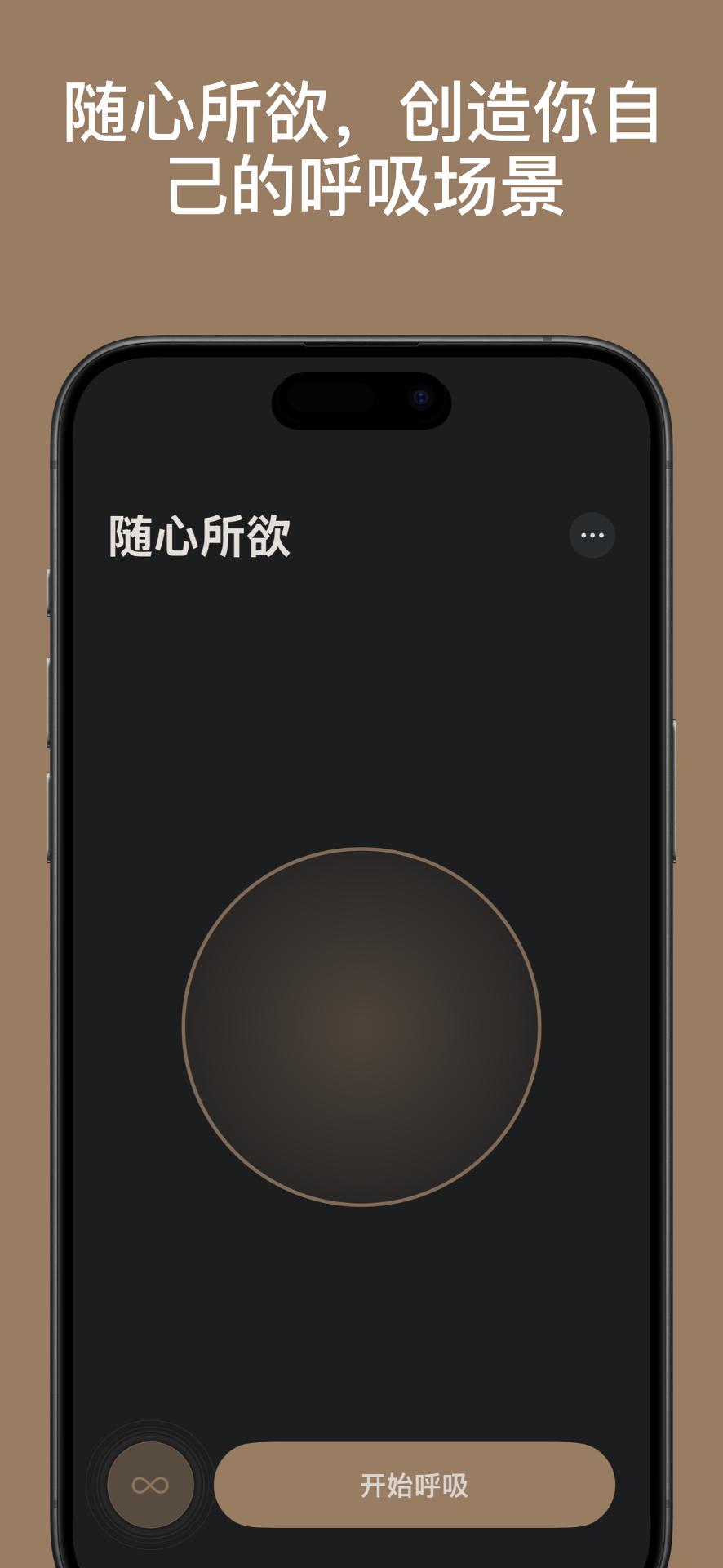 精彩截图-清醒呼吸2026官方新版