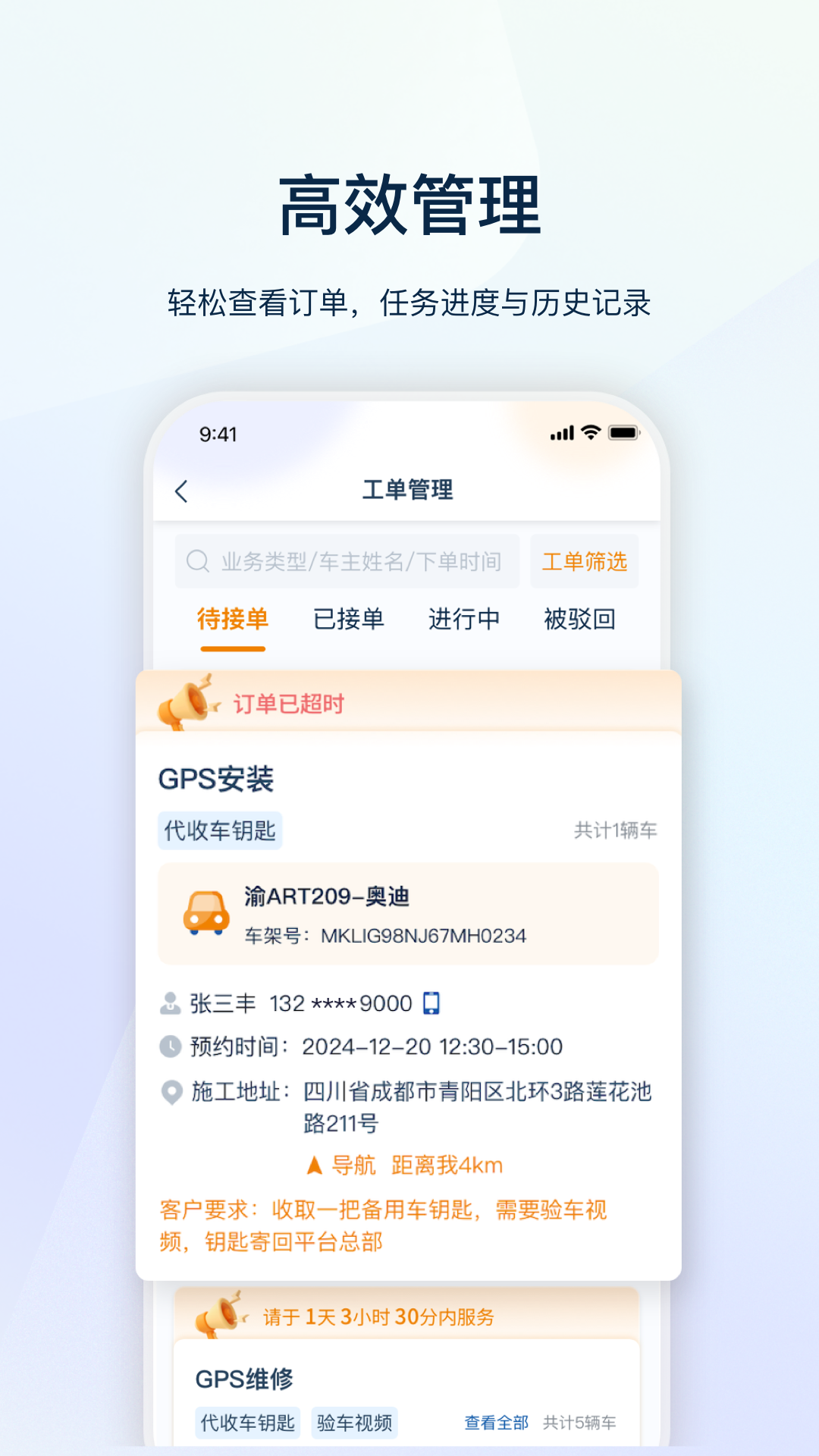 精彩截图-叮师傅2026官方新版